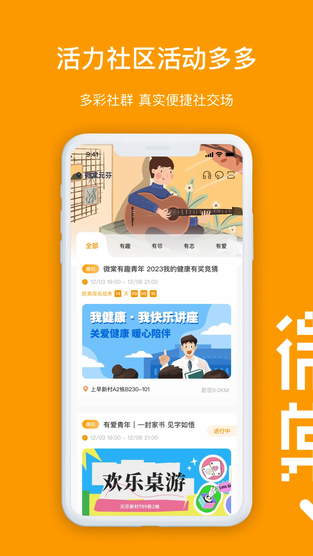 微棠截图5