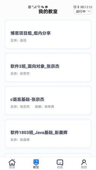 i博思截图1