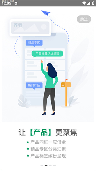 国寿e店截图1
