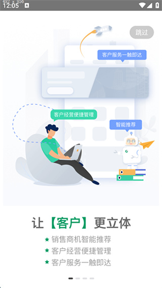 国寿e店截图2