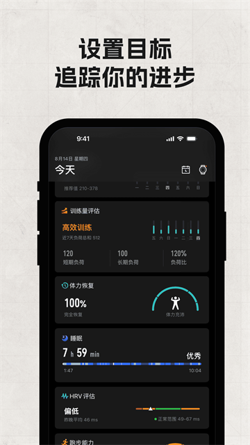 COROS截图1