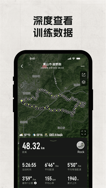COROS截图4