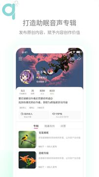 轻氧睡眠截图1