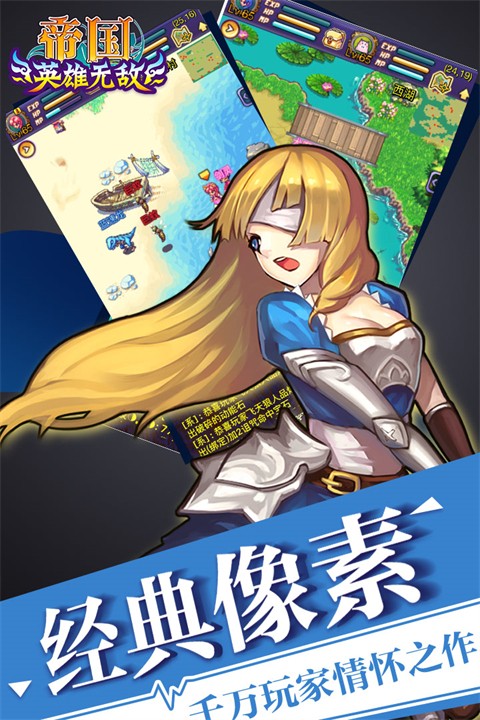 帝国王者归来手游最新版截图2