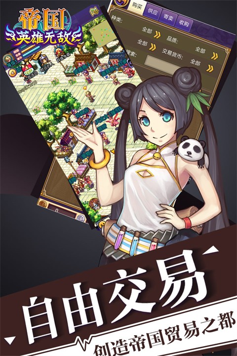 帝国王者归来手游最新版截图5