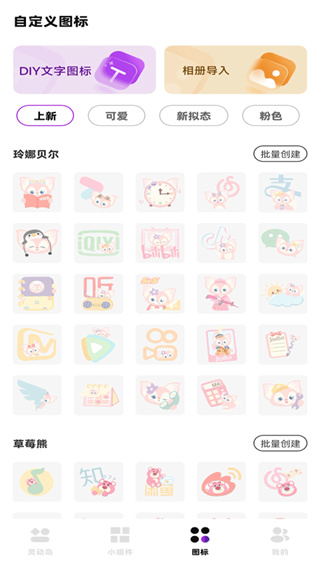 负一屏小组件截图3