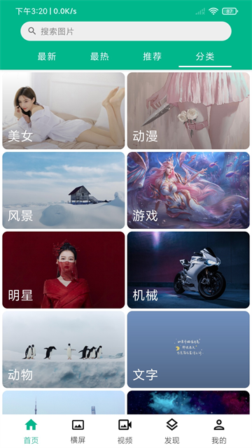 心悦壁纸截图1