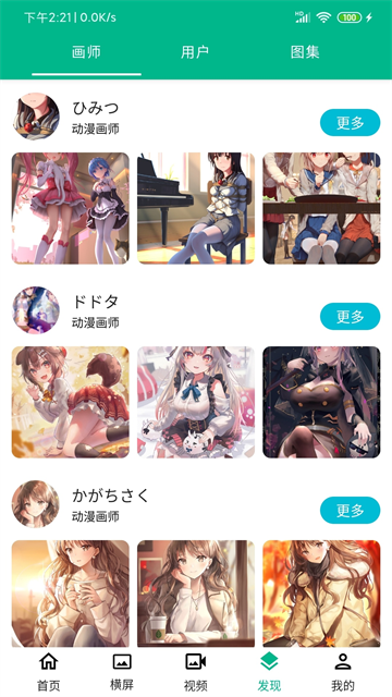 心悦壁纸截图3