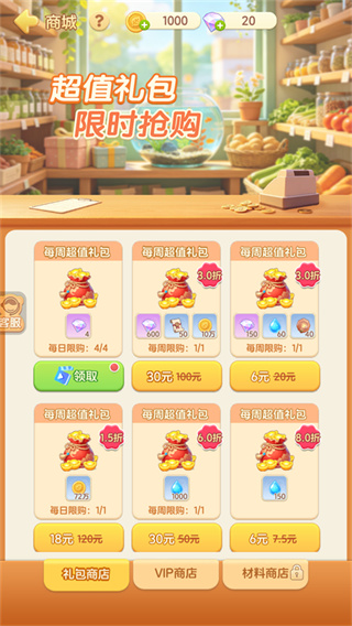 解忧梦幻岛截图5