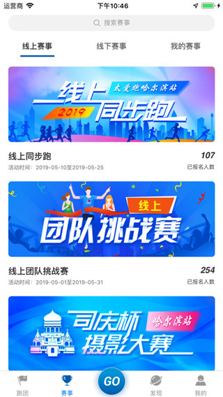 太爱跑截图5