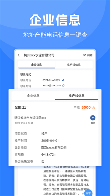 中国水泥网截图1