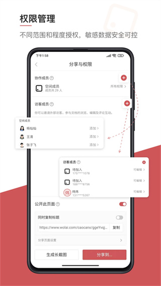 wolai我来截图3