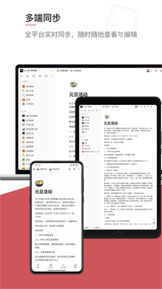 wolai我来截图4