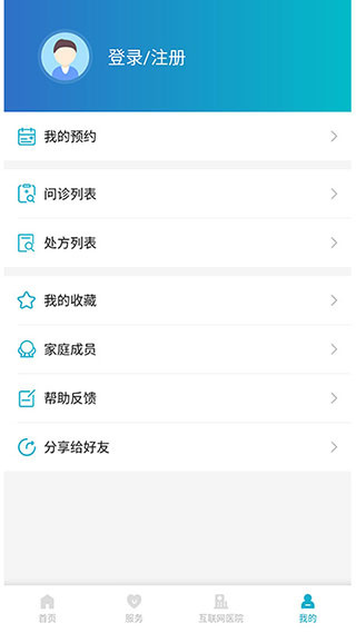 健康温州截图2