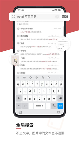 wolai我来截图5
