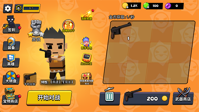 迷你特种兵无限金币钻石版截图2
