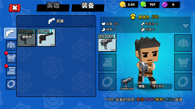迷你特种兵无限金币钻石版截图4