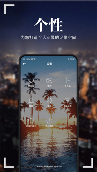 纪念日截图3