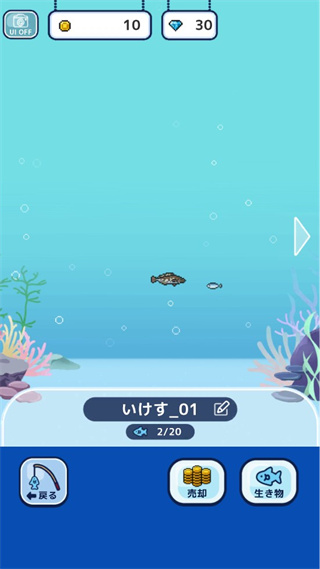 钓鱼生活汉化版截图3