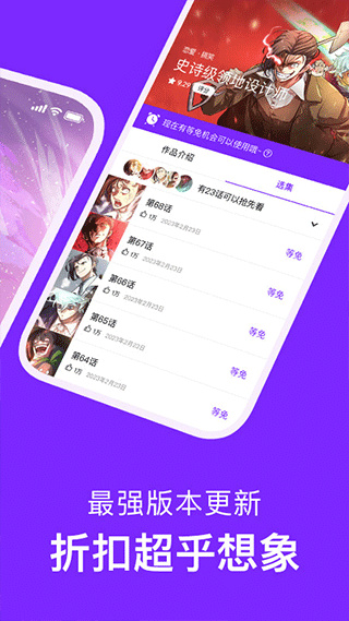 咚漫漫画app截图3