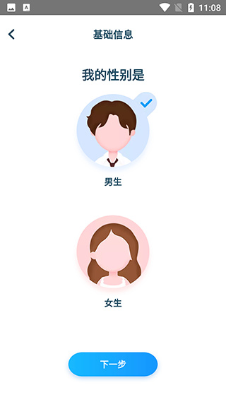 元气计步截图5