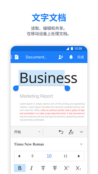 Polaris Office截图1