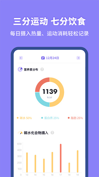 热量计算器截图4