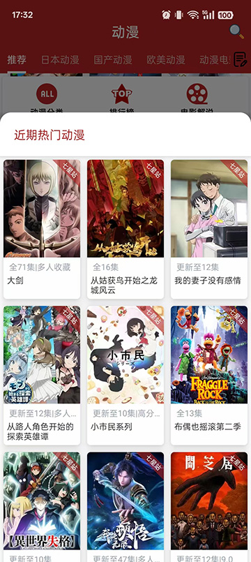 动漫樱花截图2