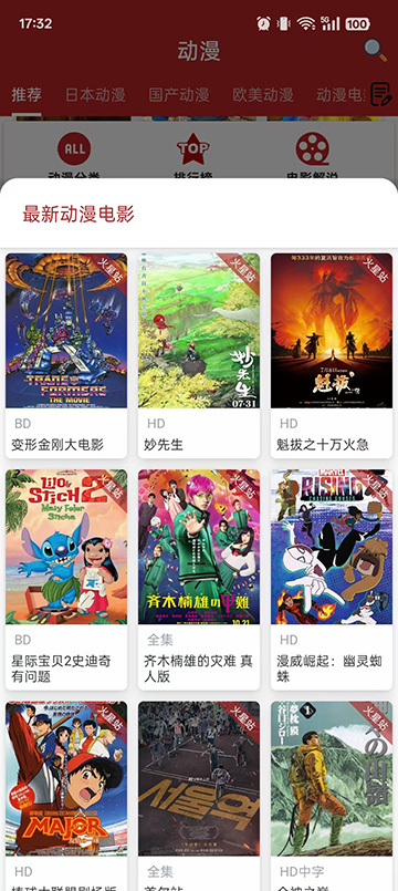 动漫樱花截图1