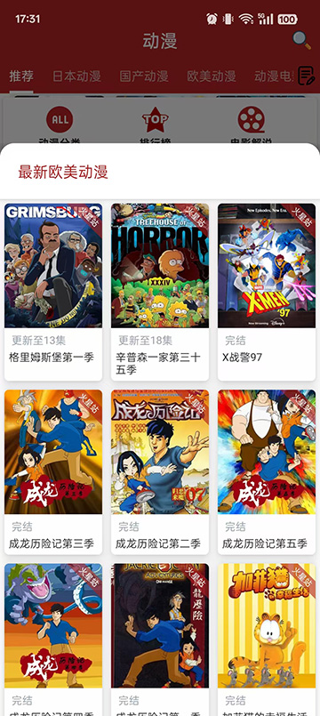 动漫樱花截图3