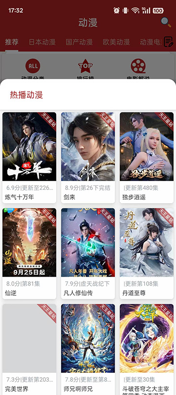 动漫樱花截图4
