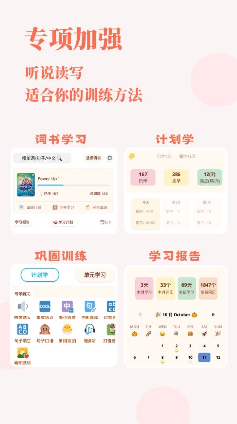轻记单词截图2