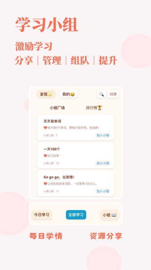 轻记单词截图3