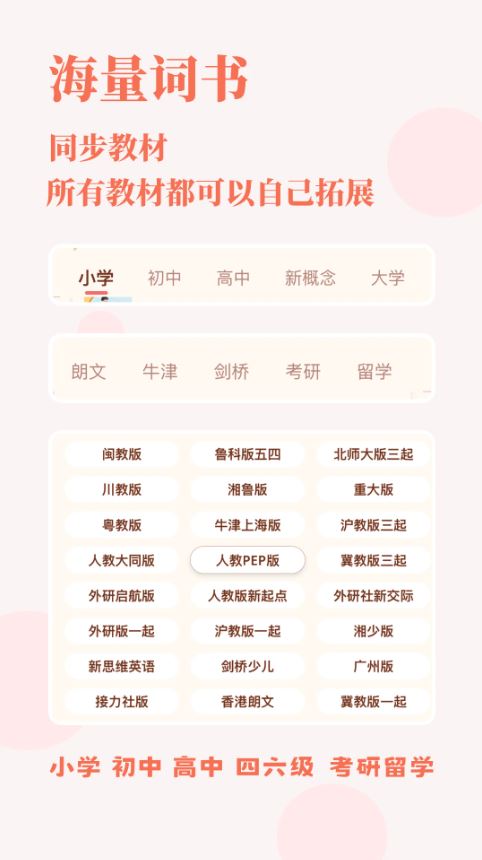 轻记单词截图4