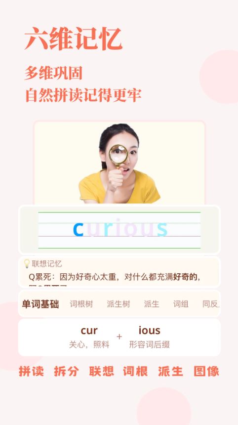 轻记单词截图1