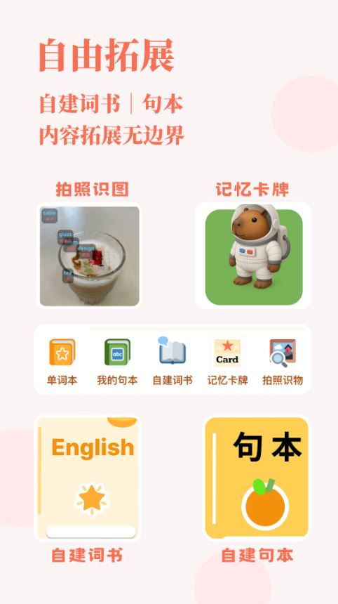轻记单词截图5