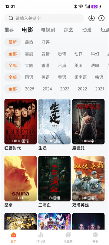 特狗截图1