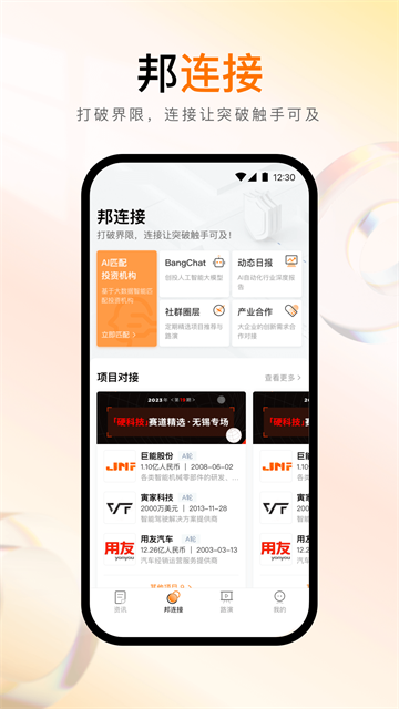 创业邦截图4
