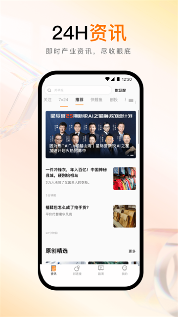 创业邦截图2