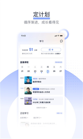 爱奇艺知识截图3