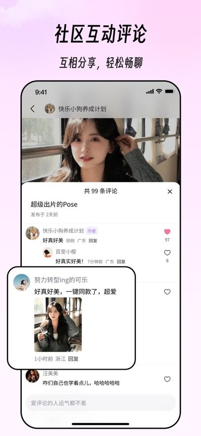 秒画趣拍截图3