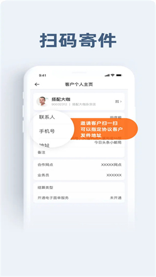 申行者截图2