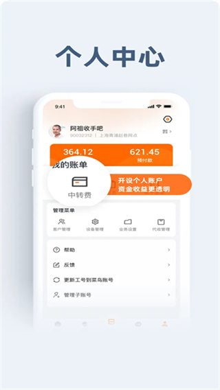 申行者截图1
