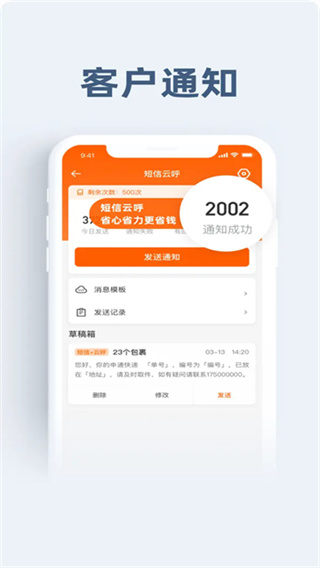申行者截图3