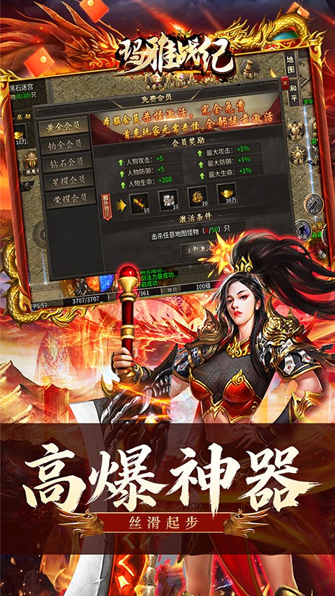 玛雅战纪永久0.05折下载截图2