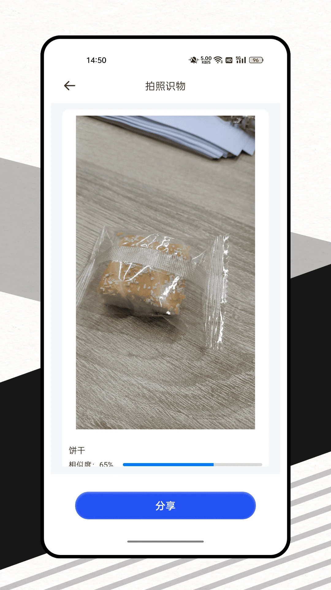 拍照计数截图4
