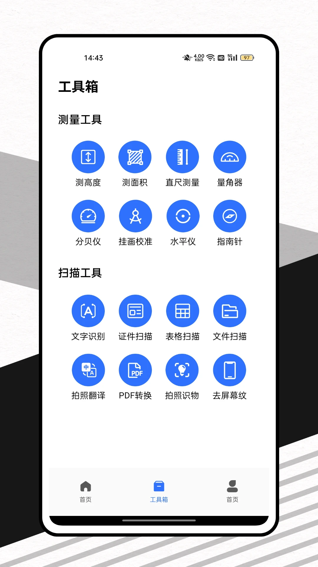 拍照计数截图1