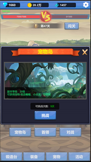 勇者冒险之旅截图4