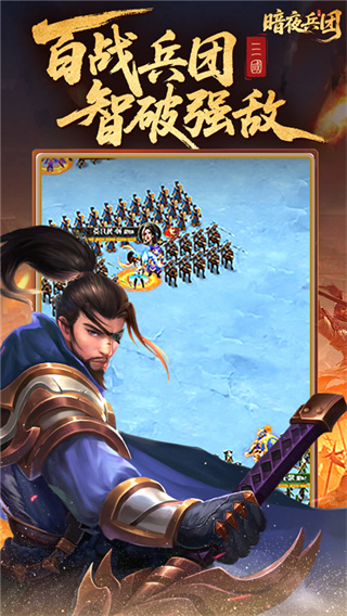 暗夜兵团截图4