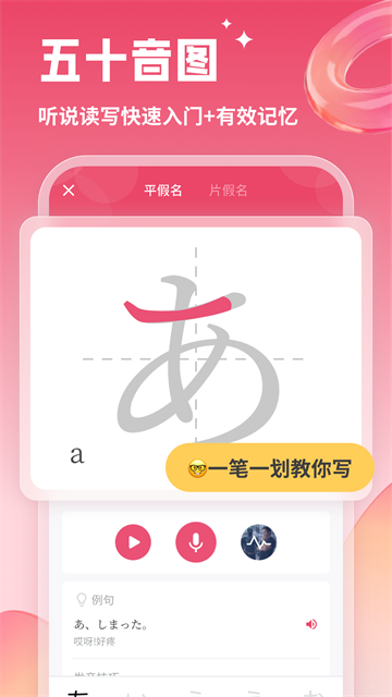 日语U学院截图2